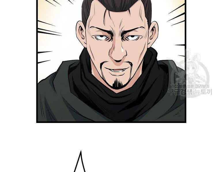 Đại Tướng Quân Chap 34 - Next Chap 35