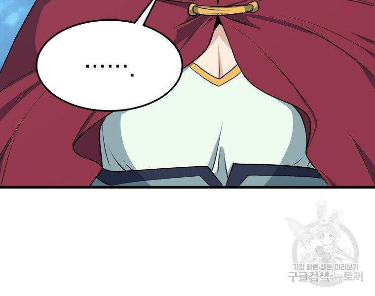 Đại Tướng Quân Chap 34 - Next Chap 35