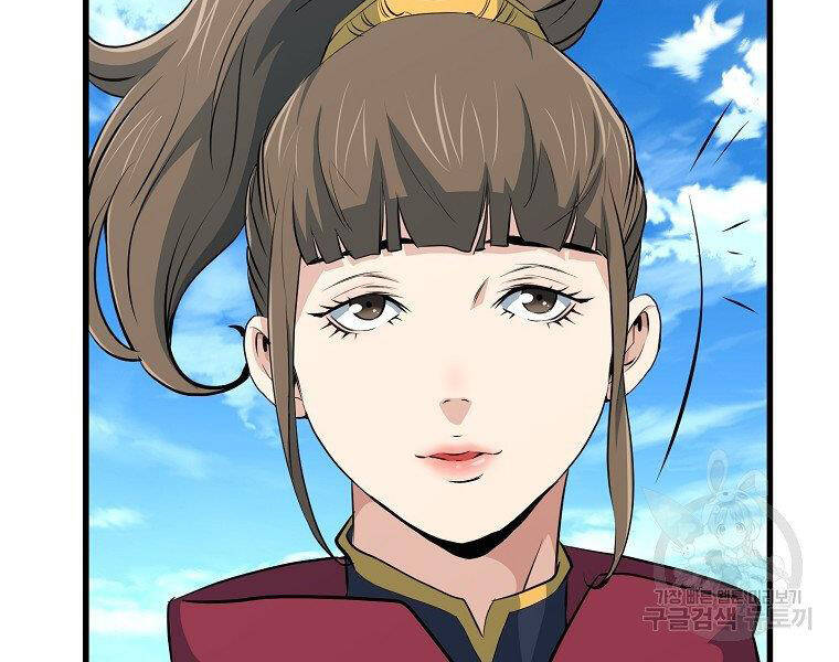 Đại Tướng Quân Chap 34 - Next Chap 35