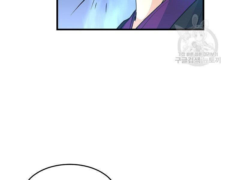 Đại Tướng Quân Chap 34 - Next Chap 35