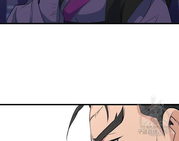 Đại Tướng Quân Chap 34 - Next Chap 35