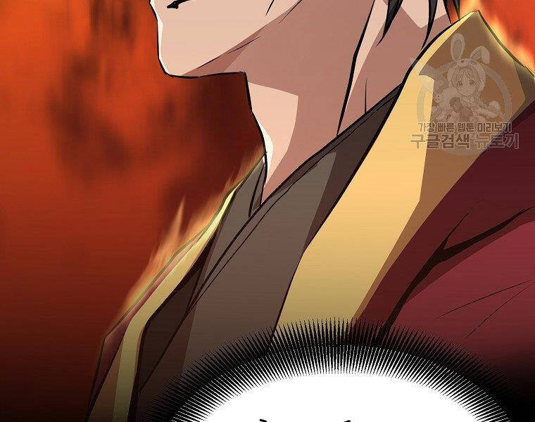 Đại Tướng Quân Chap 34 - Next Chap 35