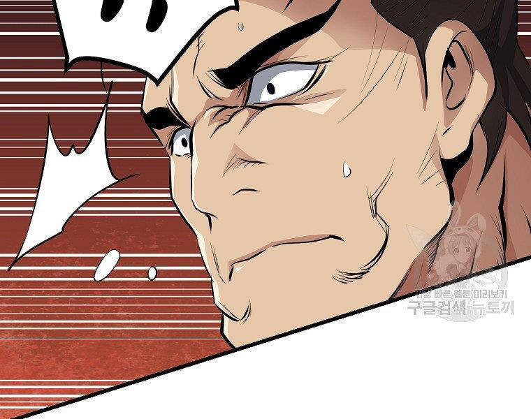 Đại Tướng Quân Chap 34 - Next Chap 35