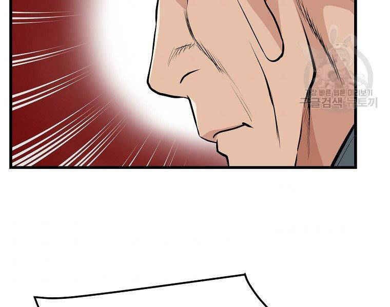 Đại Tướng Quân Chap 34 - Next Chap 35