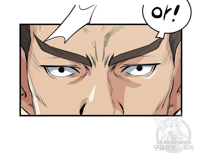 Đại Tướng Quân Chap 34 - Next Chap 35