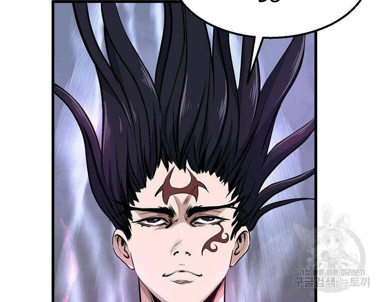 Đại Tướng Quân Chap 5 - Next Chap 6