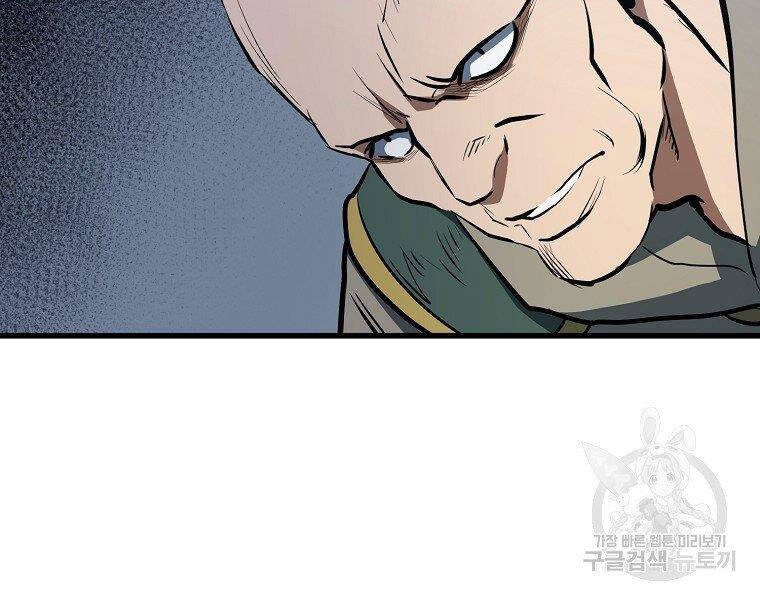 Đại Tướng Quân Chap 6 - Next Chap 7