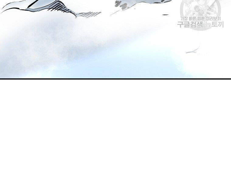 Đại Tướng Quân Chap 6 - Next Chap 7