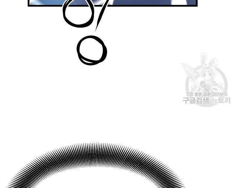 Đại Tướng Quân Chap 6 - Next Chap 7