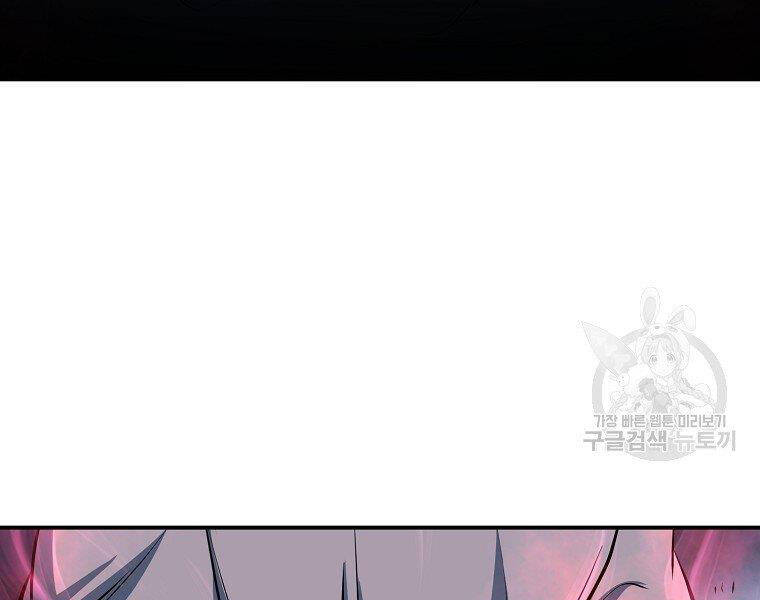 Đại Tướng Quân Chap 6 - Next Chap 7