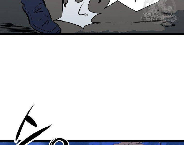 Đại Tướng Quân Chap 8 - Next Chap 9