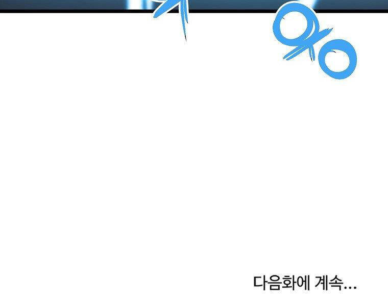 Đại Tướng Quân Chap 8 - Next Chap 9