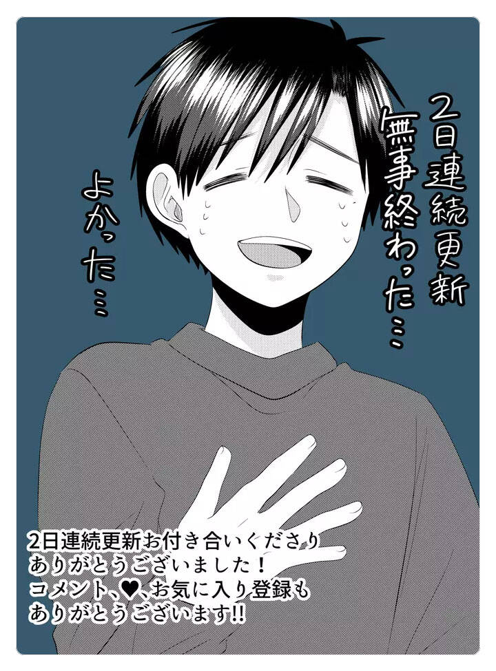 Cô Nàng Cuồng Tình Nanase Chap 19 - Next Chap 20