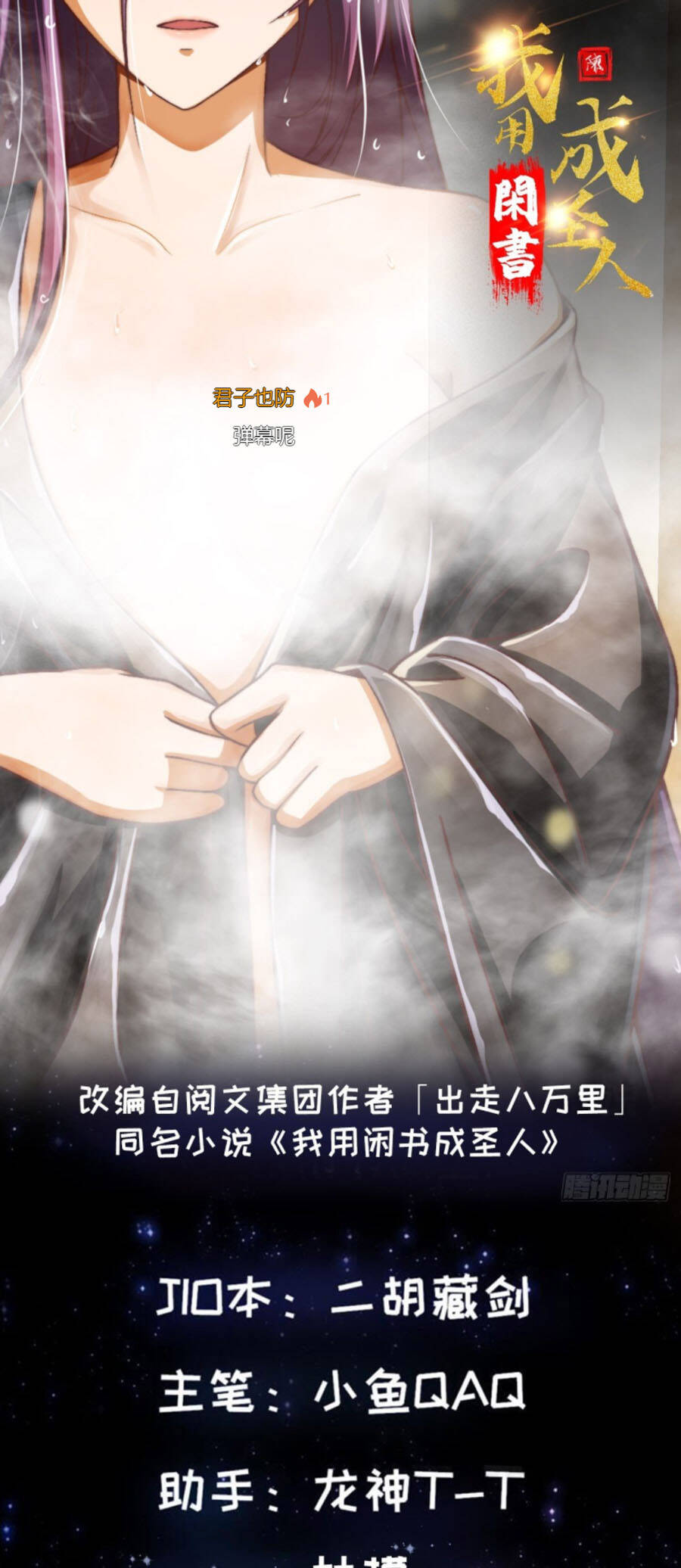 Ta Dùng Sách Giải Trí Thành Thánh Nhân Chap 30 - Next Chap 31
