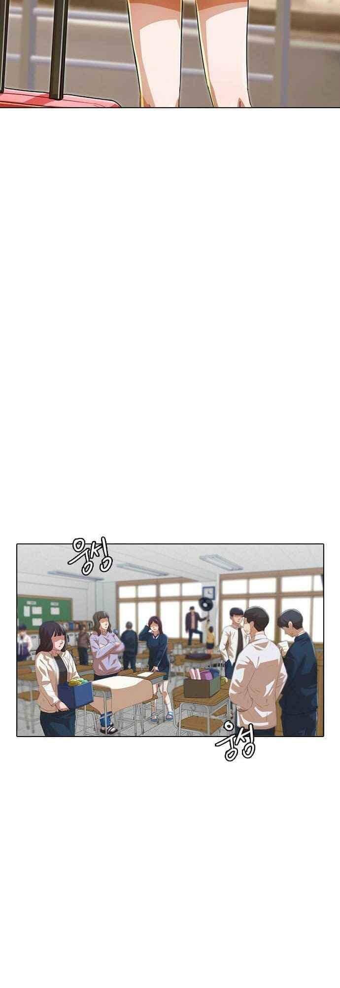 Cô Gái Từ Ứng Dụng Nhắn Tin Ngẫu Nhiên Chap 121 - Next Chap 122