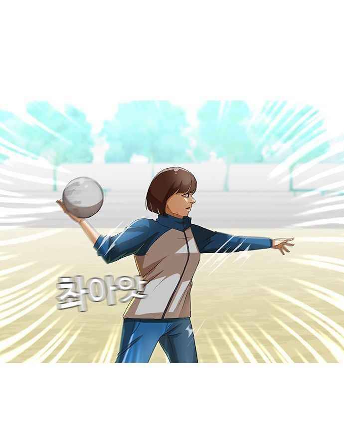 Cô Gái Từ Ứng Dụng Nhắn Tin Ngẫu Nhiên Chap 17 - Next Chap 18