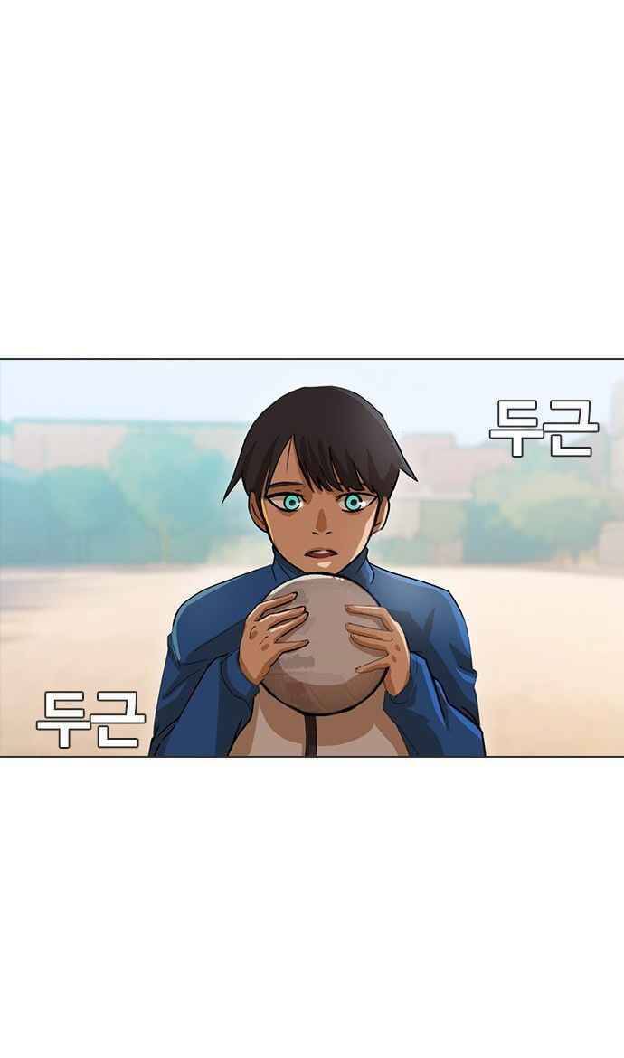 Cô Gái Từ Ứng Dụng Nhắn Tin Ngẫu Nhiên Chap 17 - Next Chap 18