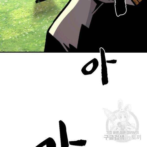 Thiên Tài Ma Pháp Sư Giấu Nghề Chap 17 - Next Chap 18