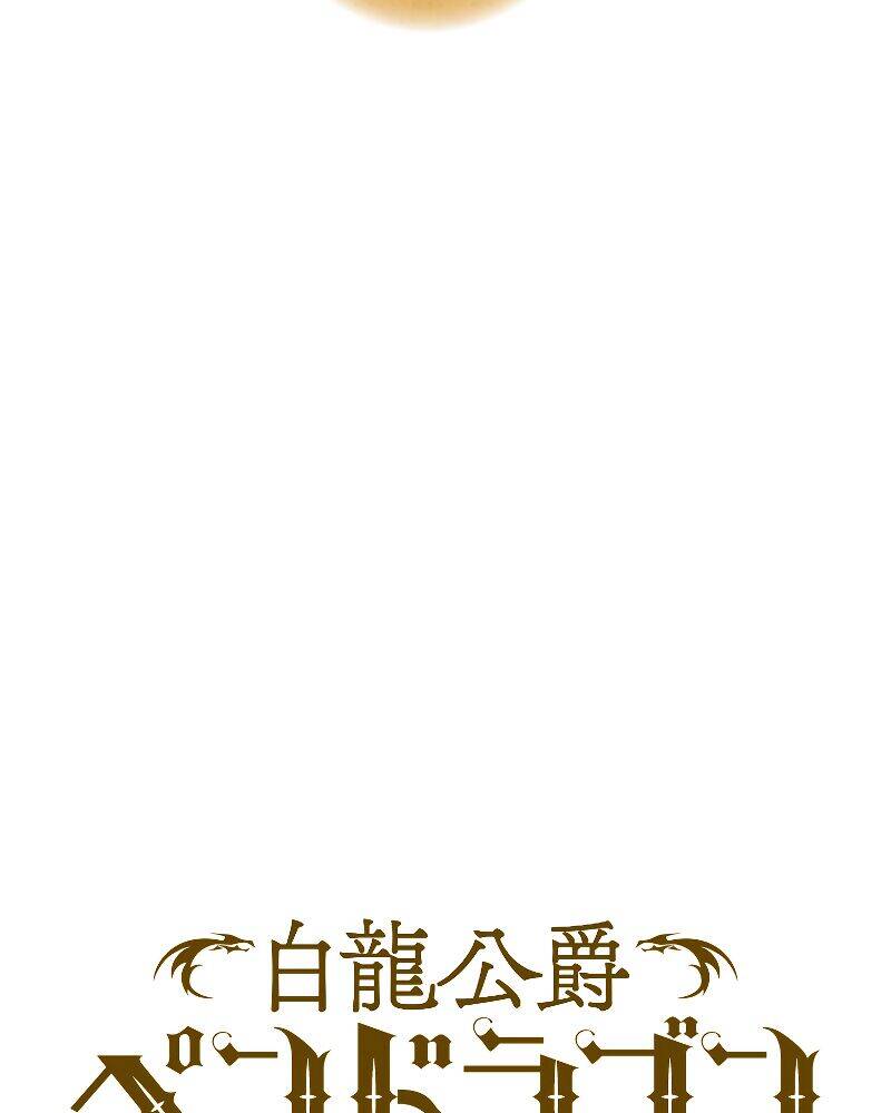 Công Tước Bạch Long Chap 20 - Next Chap 21