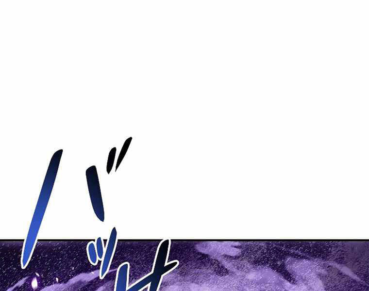 Công Tước Bạch Long Chap 28 - Next Chap 29