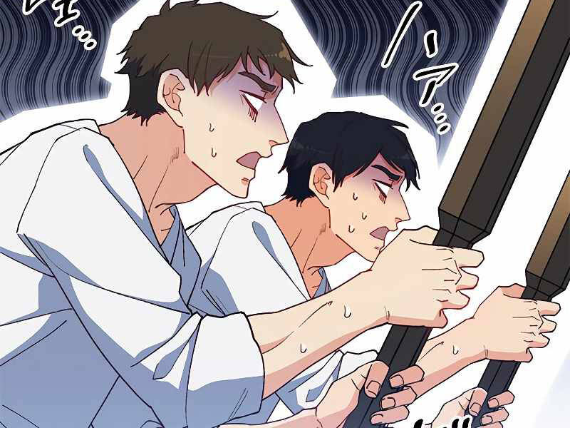 Công Tước Bạch Long Chap 33 - Next Chap 34