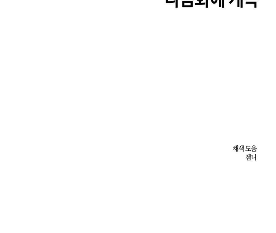 Sự Trả Thù Của Thợ Săn Quái Vật Chap 11 - Next Chap 12