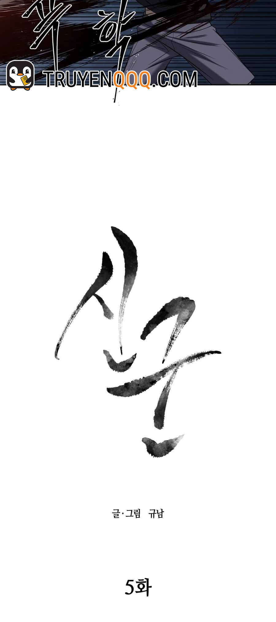 Sự Trả Thù Của Thợ Săn Quái Vật Chap 5 - Next Chap 6