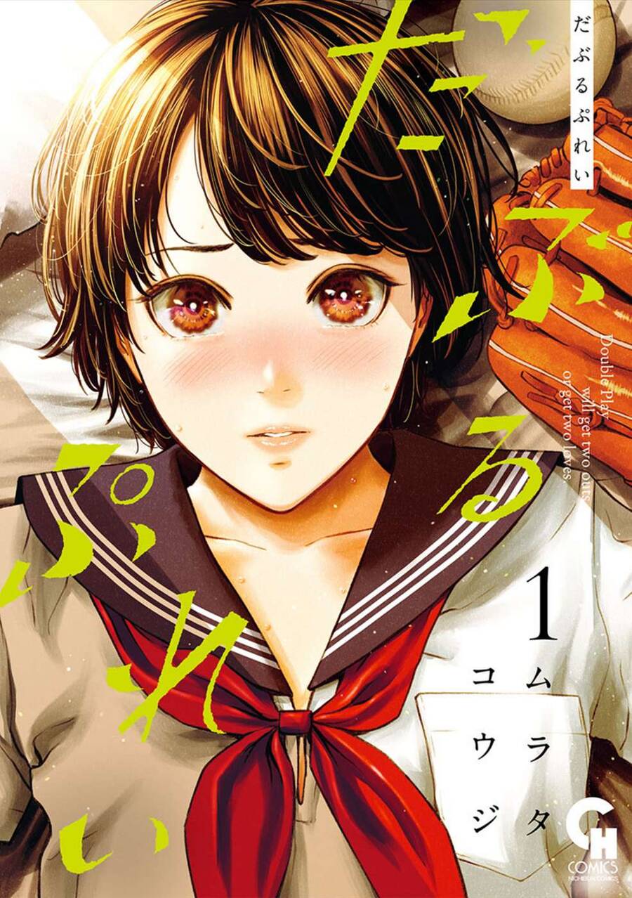 Double Play Chap 1 - Next Chap 2