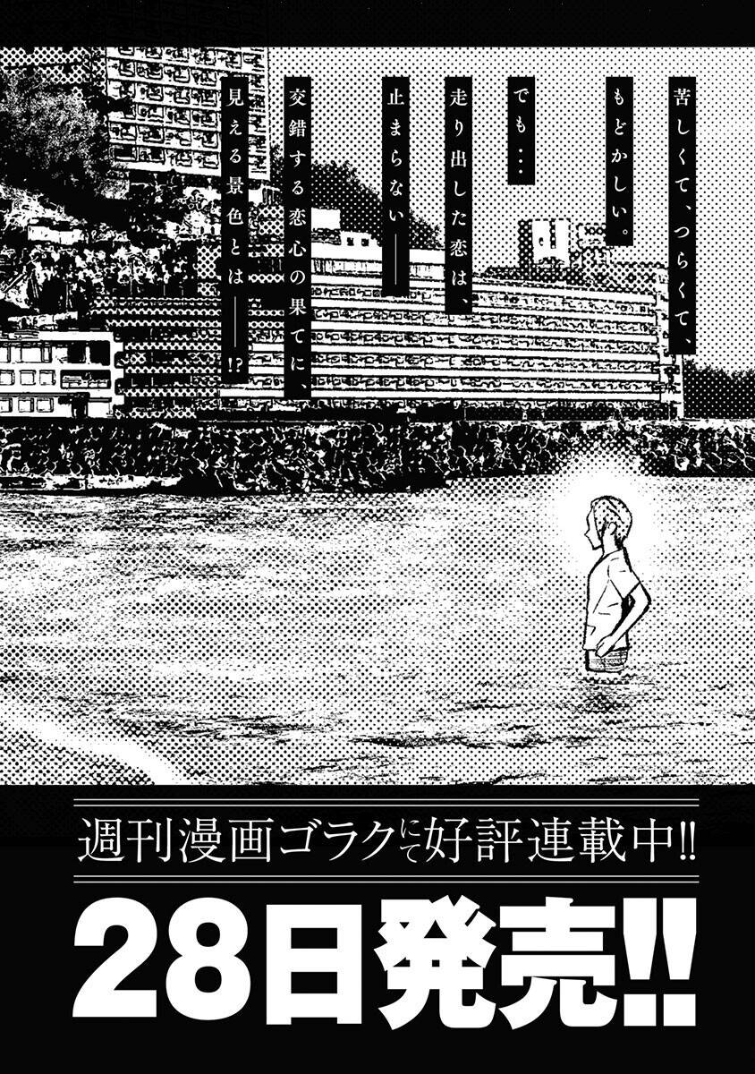 Double Play Chap 12 - Next Chap 13