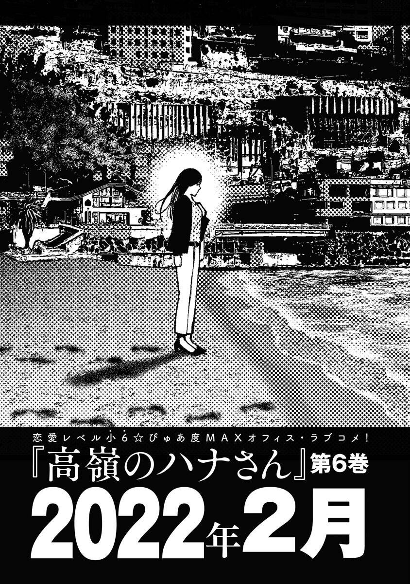 Double Play Chap 12 - Next Chap 13