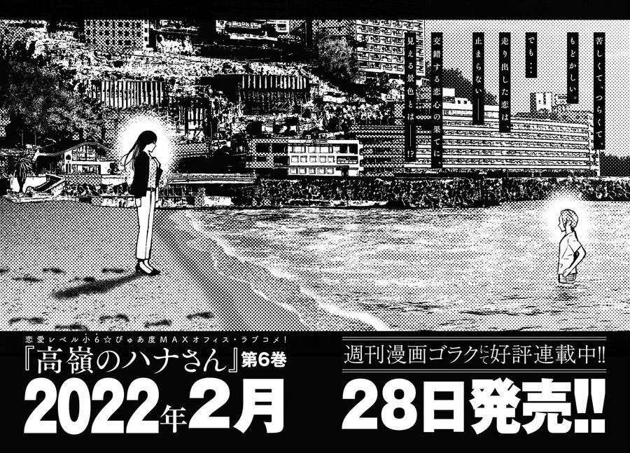 Double Play Chap 12 - Next Chap 13