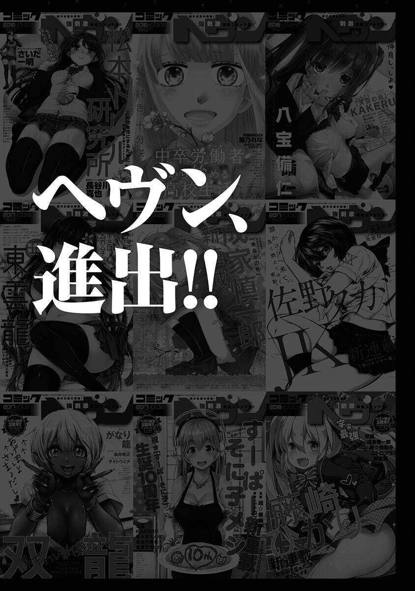 Double Play Chap 12 - Next Chap 13