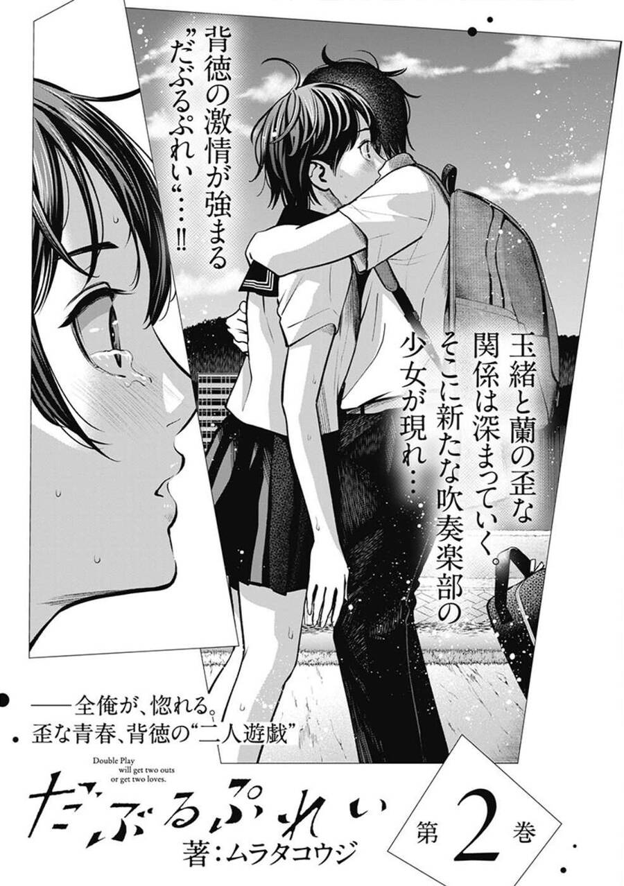 Double Play Chap 6 - Next Chap 7