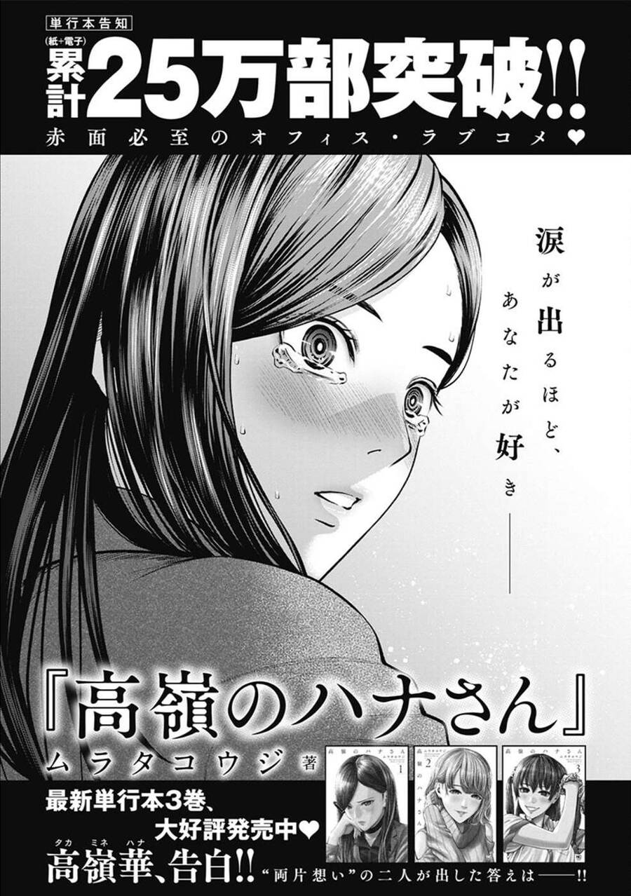 Double Play Chap 6 - Next Chap 7