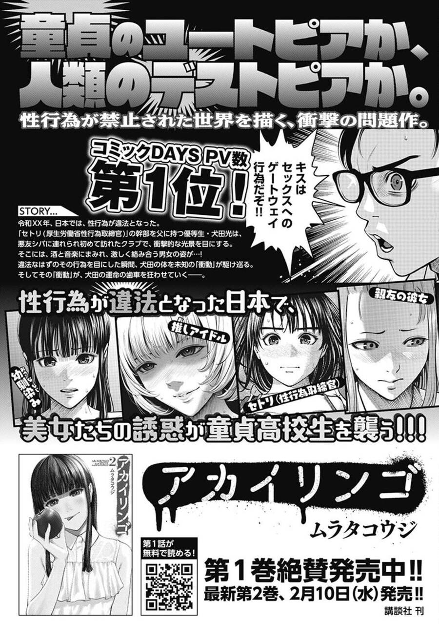 Double Play Chap 6 - Next Chap 7