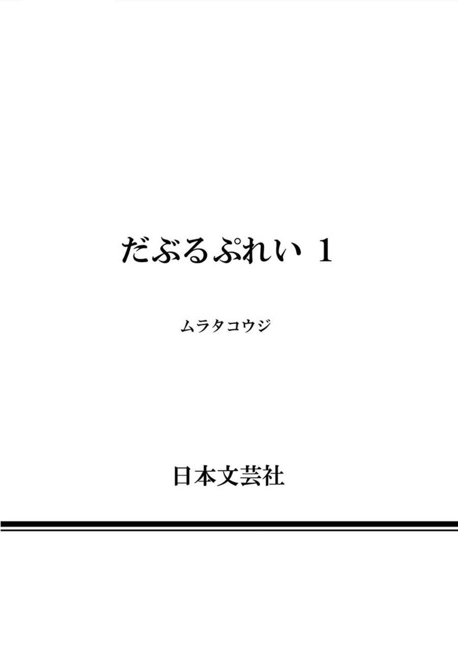 Double Play Chap 6 - Next Chap 7