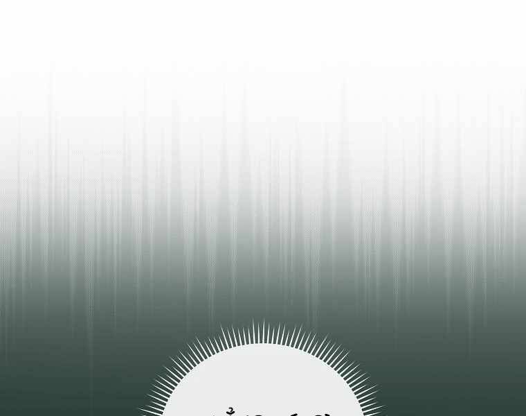 Streamer Pháp Sư Chap 32 - Next Chap 33