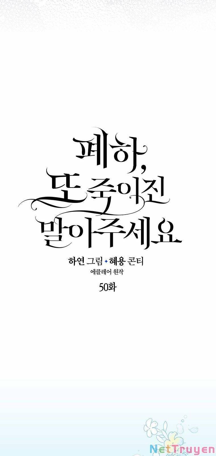 Bệ Hạ, Xin Đừng Giết Thần Nữa! Chap 50 - Next Chap 51