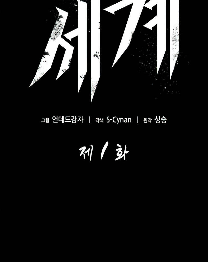 Thế Giới Sau Tận Thế Chap 1 - Next Chap 2