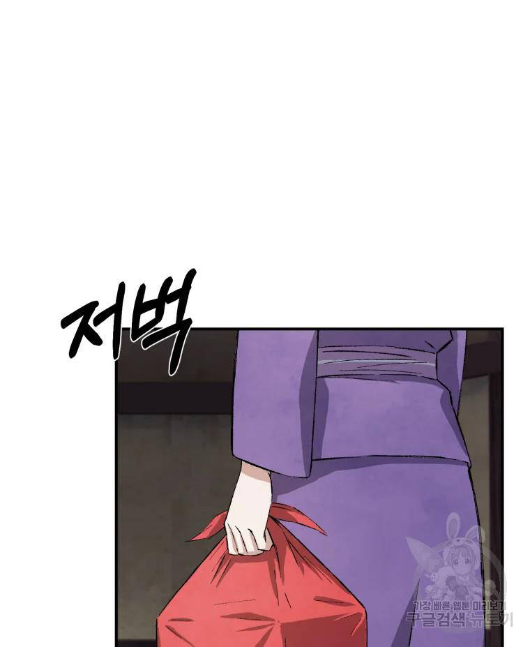 Đại Cao Thủ Chap 10 - Next Chap 11