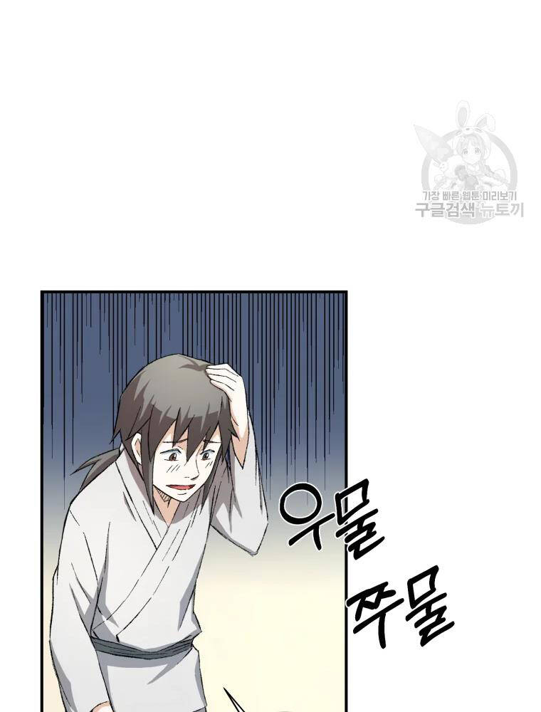 Đại Cao Thủ Chap 11 - Next Chap 12