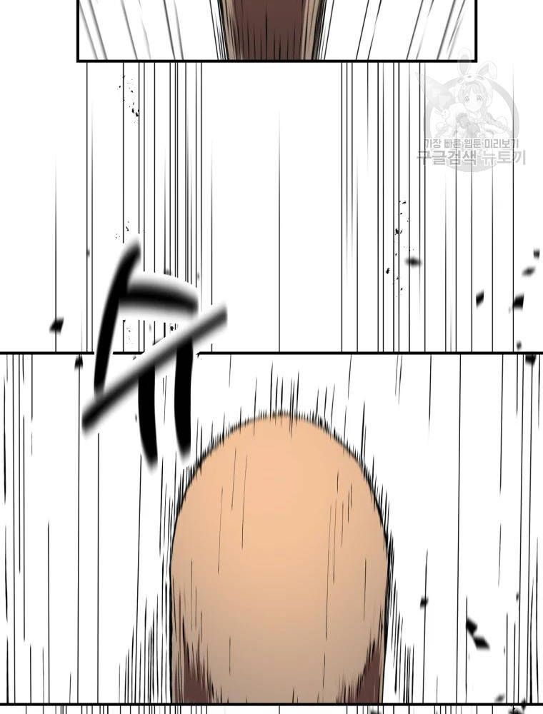 Đại Cao Thủ Chap 11 - Next Chap 12