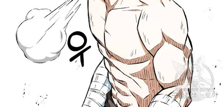 Đại Cao Thủ Chap 11 - Next Chap 12