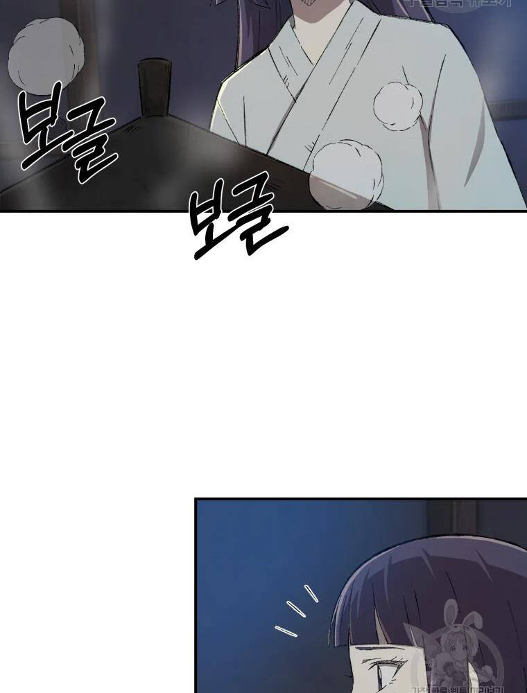 Đại Cao Thủ Chap 13 - Next Chap 14