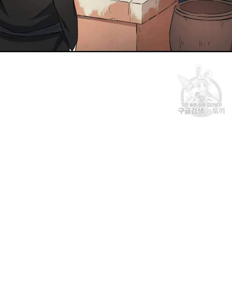 Đại Cao Thủ Chap 13 - Next Chap 14