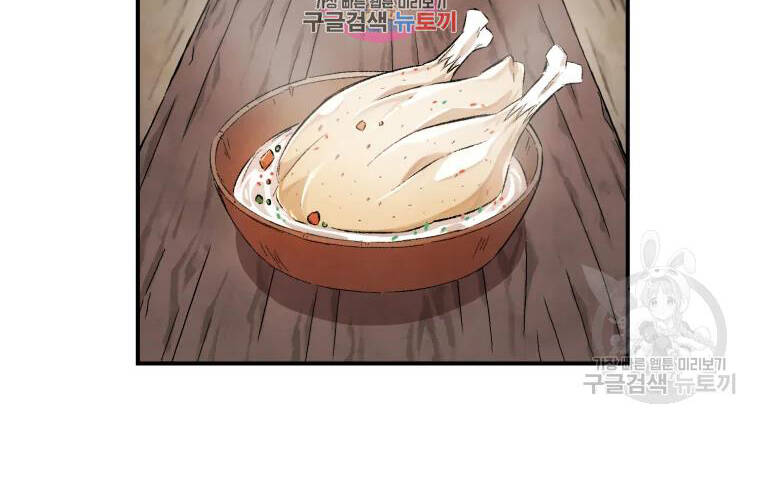 Đại Cao Thủ Chap 16 - Next Chap 17