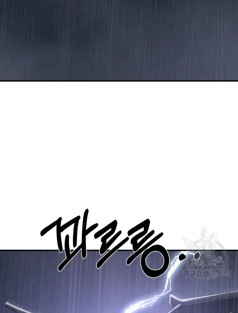 Đại Cao Thủ Chap 17 - Next Chap 18