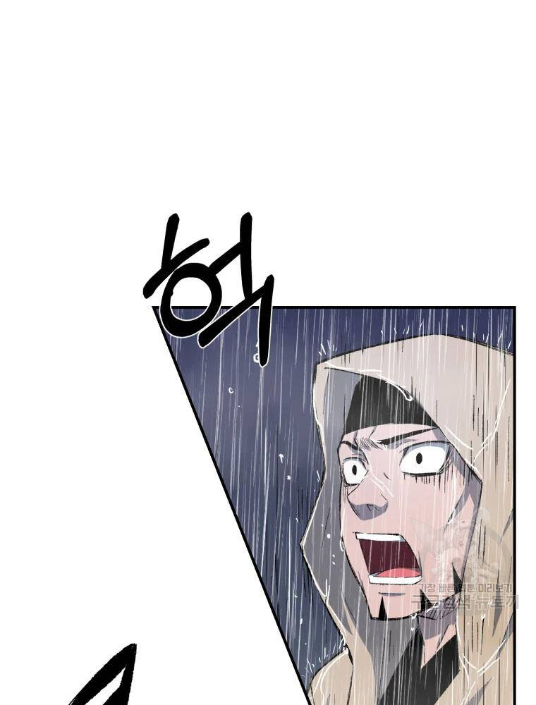 Đại Cao Thủ Chap 17 - Next Chap 18