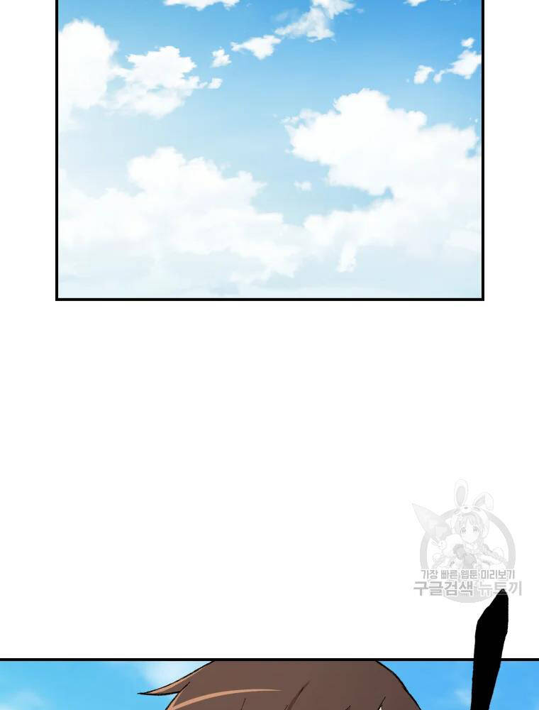 Đại Cao Thủ Chap 17 - Next Chap 18