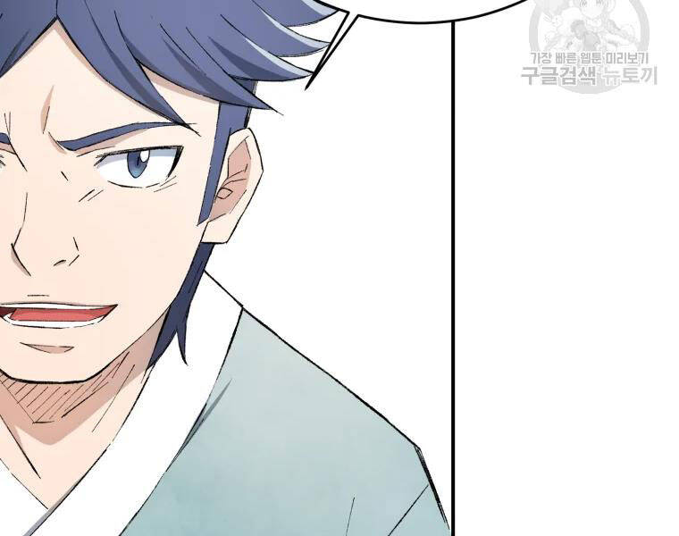 Đại Cao Thủ Chap 19 - Next Chap 20